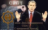 Партийный праздник никогда ничем не омрачался!
