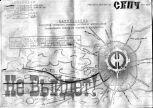 А вот нагло стибренная секретная карта-схема маршрутов эвакуации личного состава и членов семей Центрального совета по туризму и экскурсиям